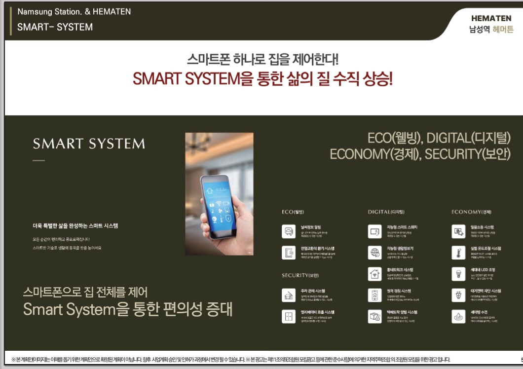 서울 프리미엄의중심 반포와 나란히 서다 서울의 최중심에서 누리는 반포생활권 남성역헤머튼 모델하우스 담당자 1660-3625 서울 프리미엄의중심 반포와 나란히 서다 서울의 최중심에서 누리는 반포생활권 남성역헤머튼 모델하우스 담당자 1660-3625