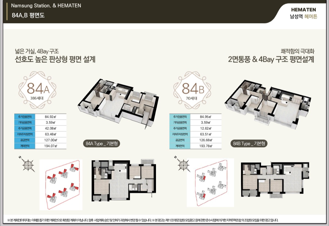 서울 프리미엄의중심 반포와 나란히 서다 서울의 최중심에서 누리는 반포생활권 남성역헤머튼 모델하우스 담당자 1660-3625 서울 프리미엄의중심 반포와 나란히 서다 서울의 최중심에서 누리는 반포생활권 남성역헤머튼 모델하우스 담당자 1660-3625