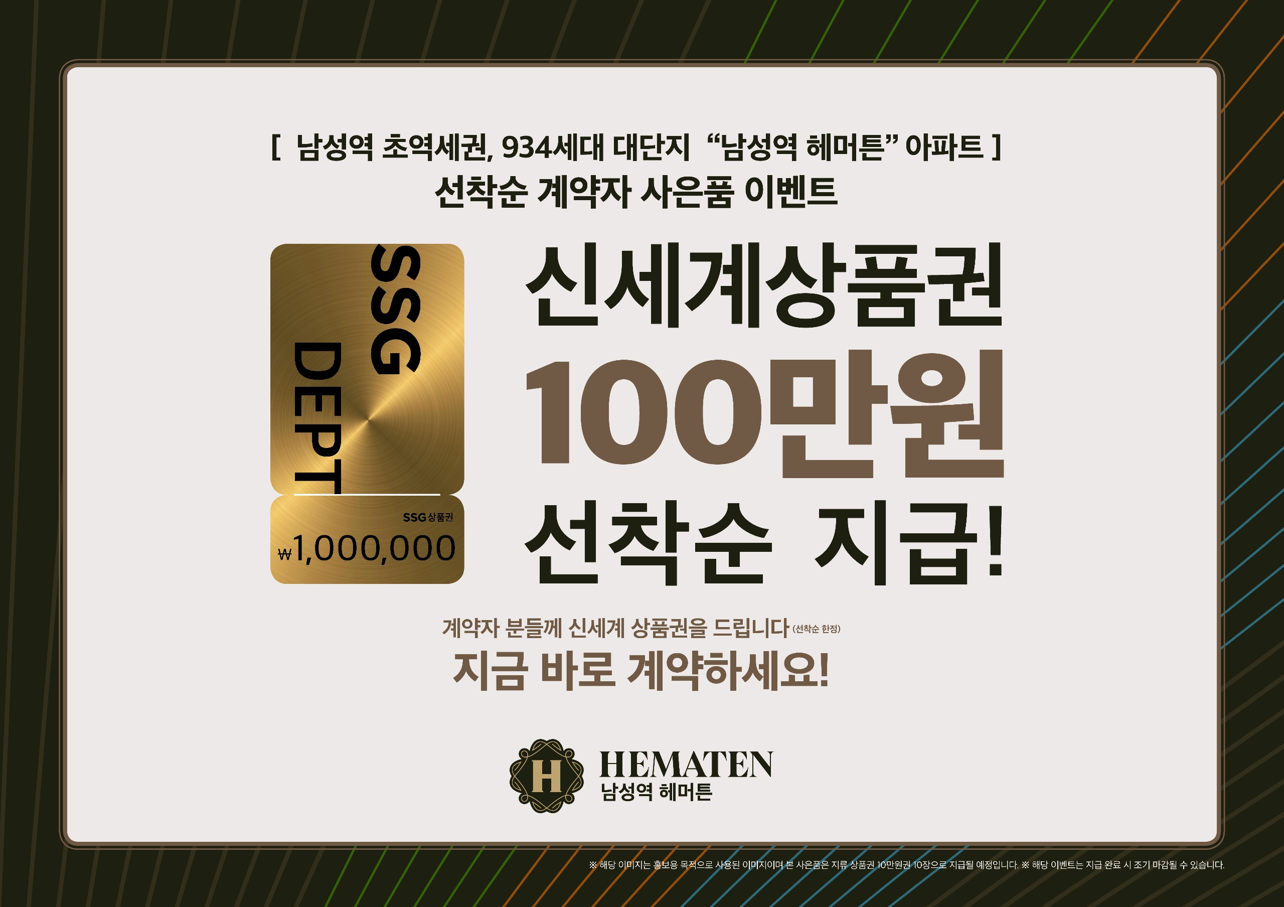 서울 프리미엄의중심 반포와 나란히 서다 서울의 최중심에서 누리는 반포생활권 남성역헤머튼 모델하우스 담당자 1660-3625 서울 프리미엄의중심 반포와 나란히 서다 서울의 최중심에서 누리는 반포생활권 남성역헤머튼 모델하우스 담당자 1660-3625